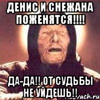 Денис и Снежана поженятся!!!! Да-дА!! От судьбы не уйдешь!!, Мем Ванга (цвет)