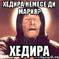 Хедира немесе Ди Мария? Хедира, Мем Ванга (цвет)