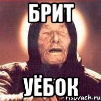 брит уёбок, Мем Ванга (цвет)