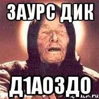 Заурс дик Д1аоздо, Мем Ванга (цвет)