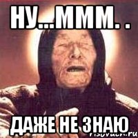 Ну...ммм. . Даже не знаю, Мем Ванга (цвет)