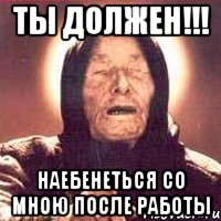 ты должен!!! наебенеться со мною после работы, Мем Ванга (цвет)