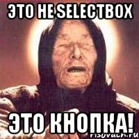 Это не selectbox Это кнопка!, Мем Ванга (цвет)