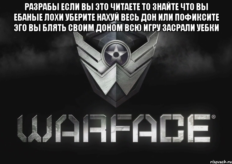 разрабы если вы это читаете то знайте что вы ебаные лохи уберите нахуй весь дон или пофиксите эго вы блять своим доном всю игру засрали уебки 