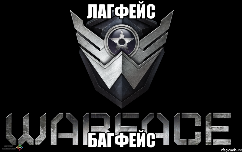 Лагфейс Багфейс