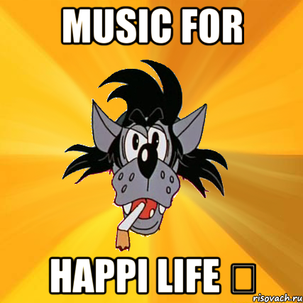 Music for happi life ✔, Мем Волк