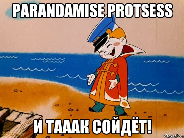 Parandamise protsess И тааак сойдёт!