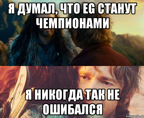 я думал, что EG станут чемпионами Я никогда так не ошибался, Комикс Я никогда еще так не ошибался