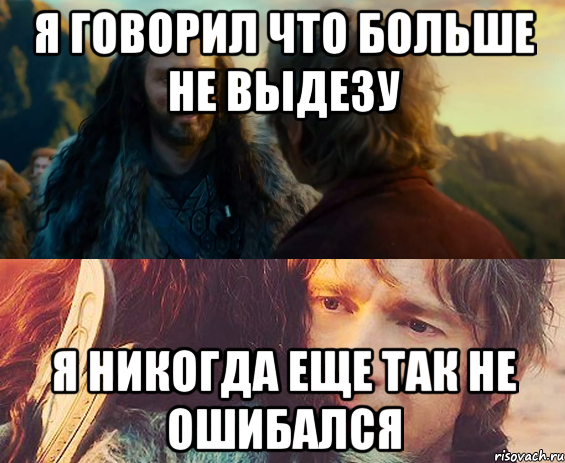 я говорил что больше не выдезу я никогда еще так не ошибался, Комикс Я никогда еще так не ошибался