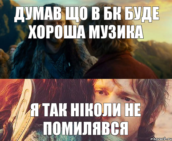 Думав що в БК буде хороша музика Я так ніколи не помилявся, Комикс Я никогда еще так не ошибался