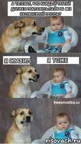 А ты знал, что каждый третий должен поставить лайк на все записи этой группы? Я ставил Я тоже, Комикс  Каждый третий