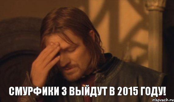 Смурфики 3 выйдут в 2015 году!, Мем Закрывает лицо
