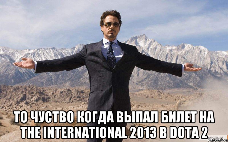  То чуство когда выпал билет на The International 2013 в Dota 2, Мем железный человек