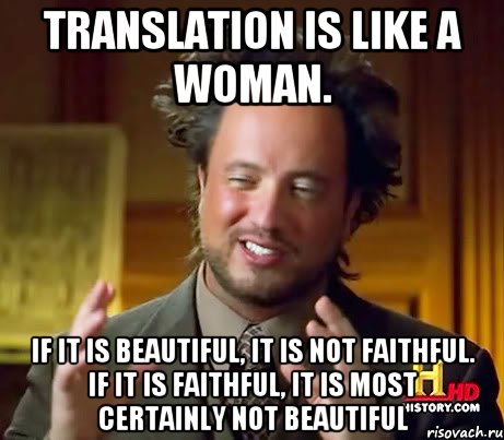 Translation is like a woman. If it is beautiful, it is not faithful. If it is faithful, it is most certainly not beautiful, Мем Женщины (aliens)