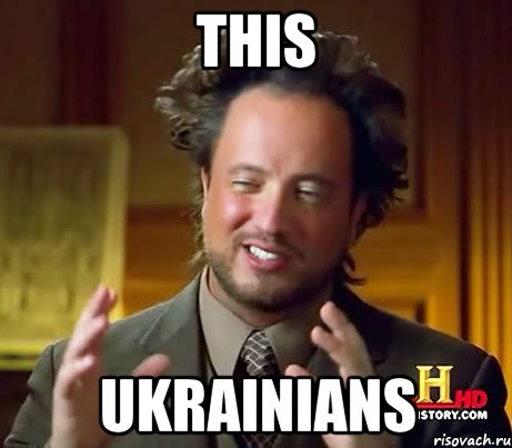 this ukrainians, Мем Женщины (aliens)