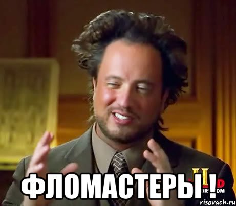  фломастеры !, Мем Женщины (aliens)