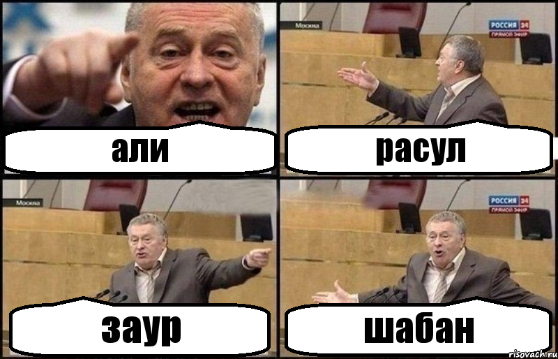 али расул заур шабан, Комикс Жириновский
