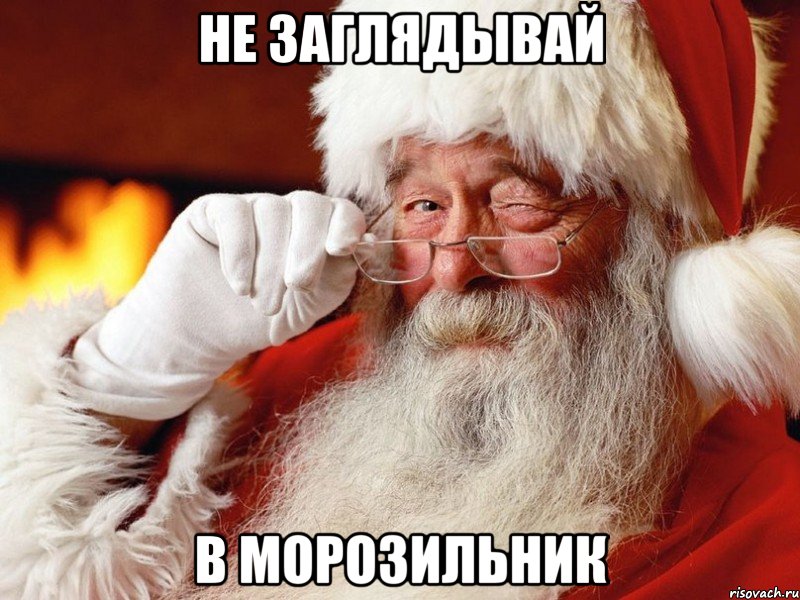 Не заглядывай в морозильник, Мем Зима близко