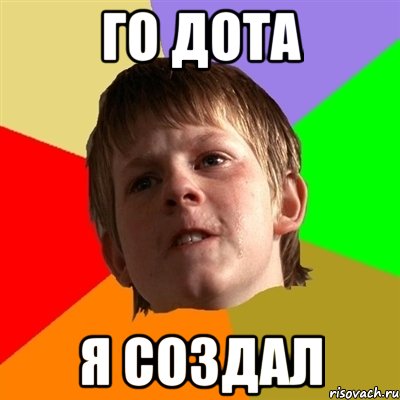 го дота я создал, Мем Злой школьник