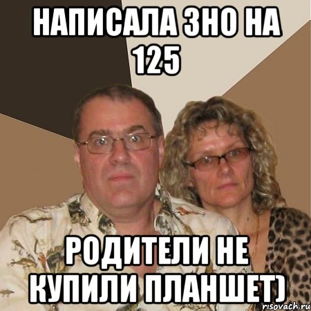 Написала ЗНО на 125 родители не купили планшет), Мем  Злые родители