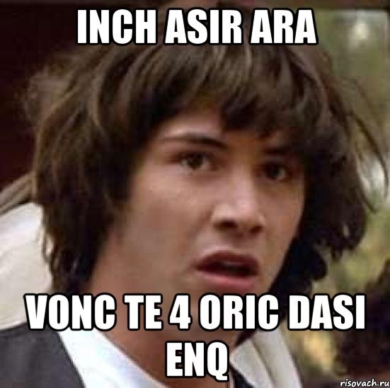 Inch asir ara vonc te 4 oric dasi enq, Мем А что если (Киану Ривз)