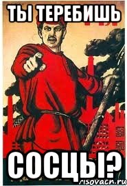 ты теребишь сосцы?