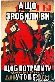 А що зробили ви щоб потрапити у ТОП !?!