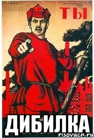 ДИБИЛКА