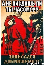 А не пиздишь ли ты часом??? 