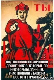  Под Псковом похоронили десантников, которые, по некоторым данным, участвовали в боях на востоке Украины