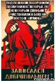 Под Псковом похоронили десантников, которые, по некоторым данным, участвовали в боях на востоке Украины 