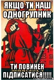 якщо ти наш одногрупник ти повинен підписатися!!!!!
