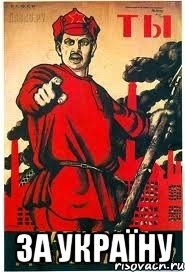  за україну