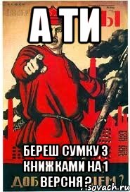 А ти береш сумку з книжками на 1 версня ?