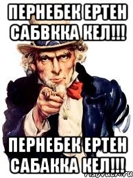 Пернебек ертен сабвкка кел!!! Пернебек ертен сабакка кел!!!, Мем а ты