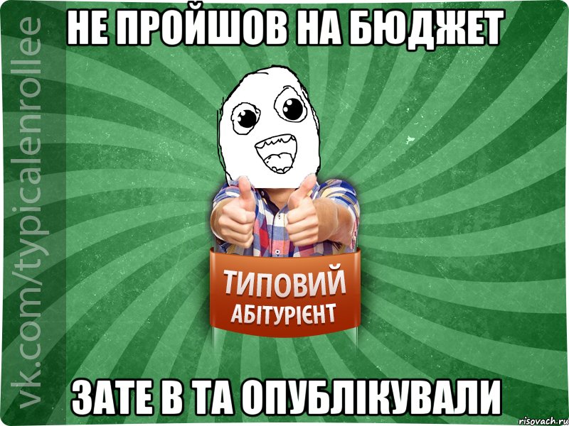 Не пройшов на бюджет Зате в ТА опублікували