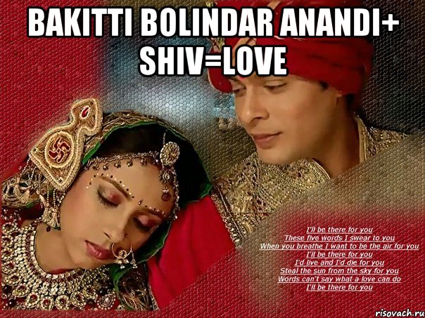 bakitti bolindar Anandi+ Shiv=LOVE 