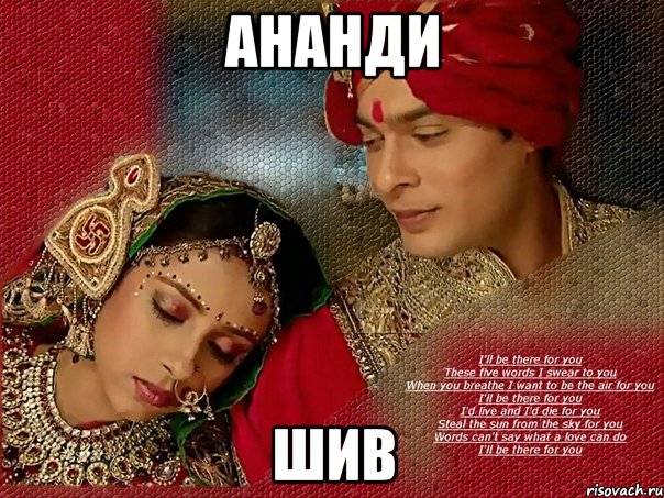 ананди шив