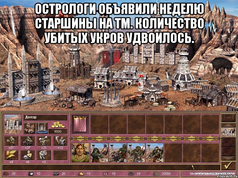 Острологи объявили неделю Старшины на ТМ. Количество убитых укров удвоилось. , Мем астрологи объявили