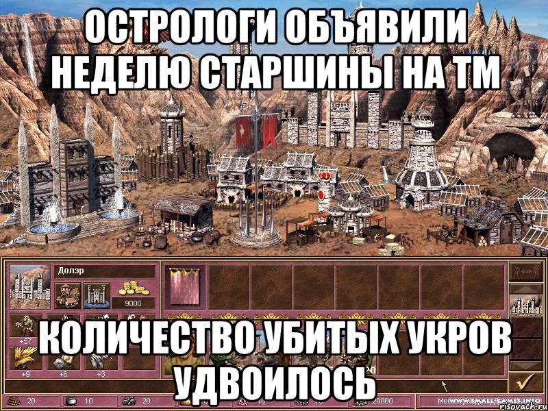 Острологи объявили неделю Старшины на ТМ Количество убитых укров удвоилось