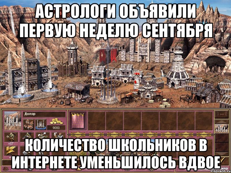 Астрологи объявили первую неделю сентября количество школьников в интернете уменьшилось вдвое