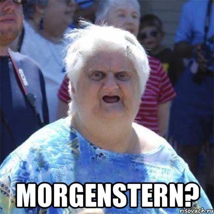  Morgenstern?