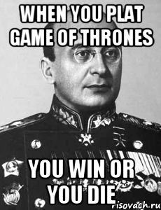when you plat game of thrones you win or you die, Мем Берия