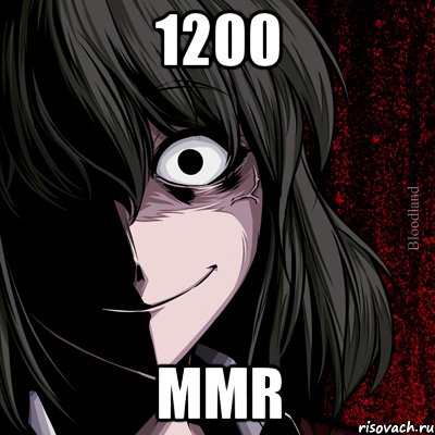 1200 MMR, Мем bloodthirsty