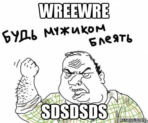 wreewre sdsdsds, Мем блять