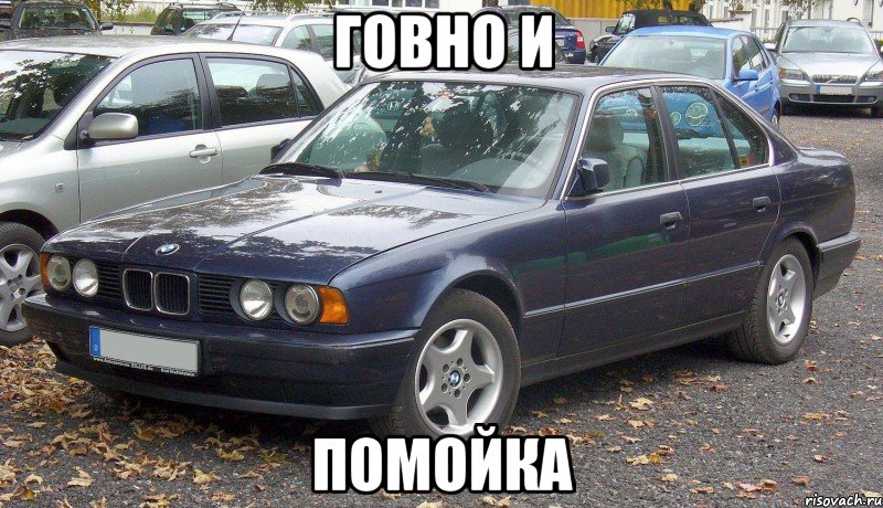 Говно и Помойка, Мем BMW говно а КамАЗ рулит