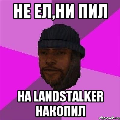 Не ел,ни пил На Landstalker накопил