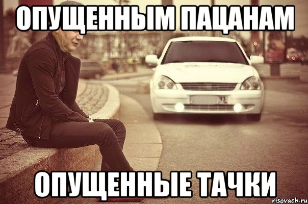 картинки бпан тачки онлайн картинки бпан тачки