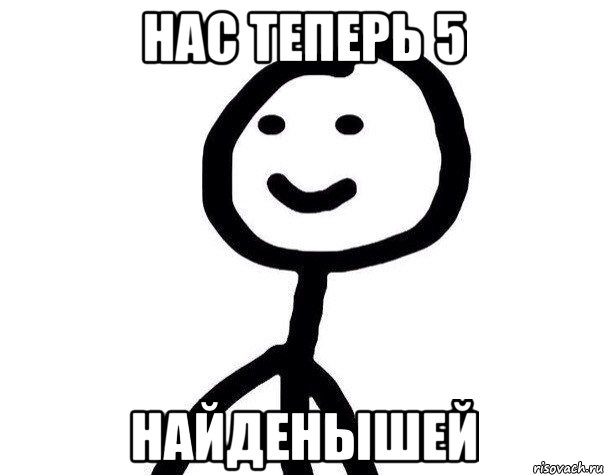 Нас теперь 5 найденышей, Мем Теребонька (Диб Хлебушек)