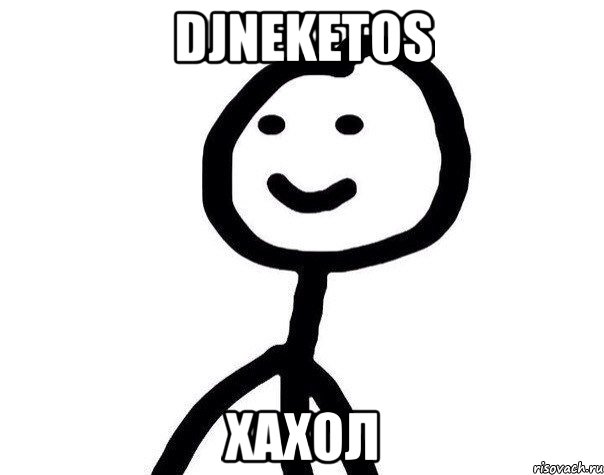 djneketos хахол, Мем Теребонька (Диб Хлебушек)